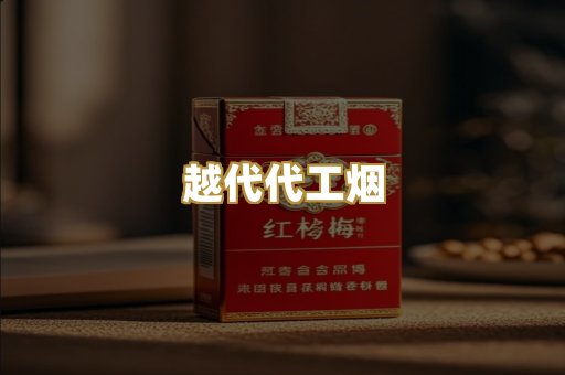 外烟爆珠系列